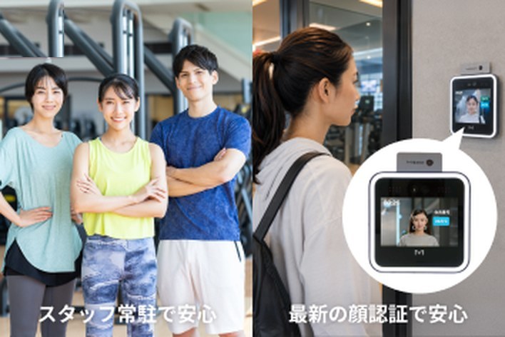 スタッフ常駐体制