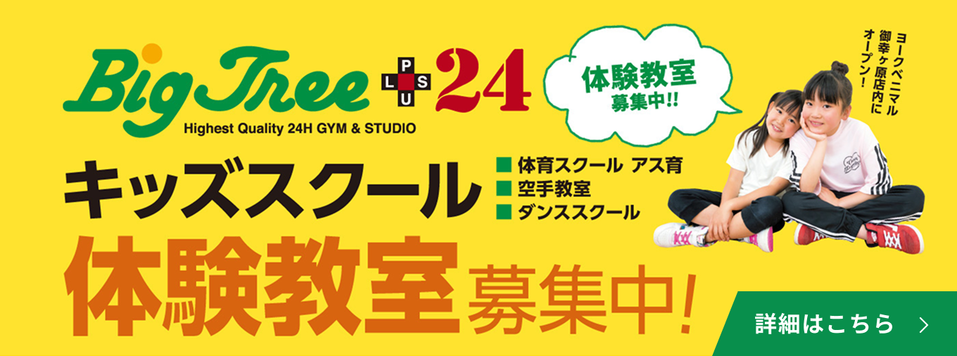 御幸ヶ原キッズダンススクール 5歳〜小学6年生が活躍中！ 詳細はこちら